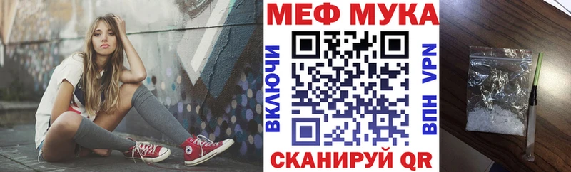 МЕФ кристаллы как найти закладки Вышний Волочёк